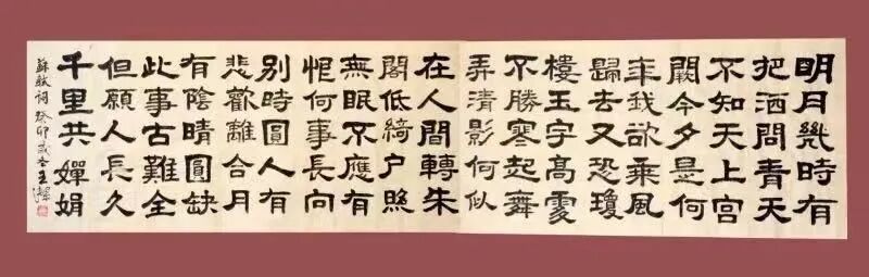 共和国十佳杰出艺术人物——王洁(图13)