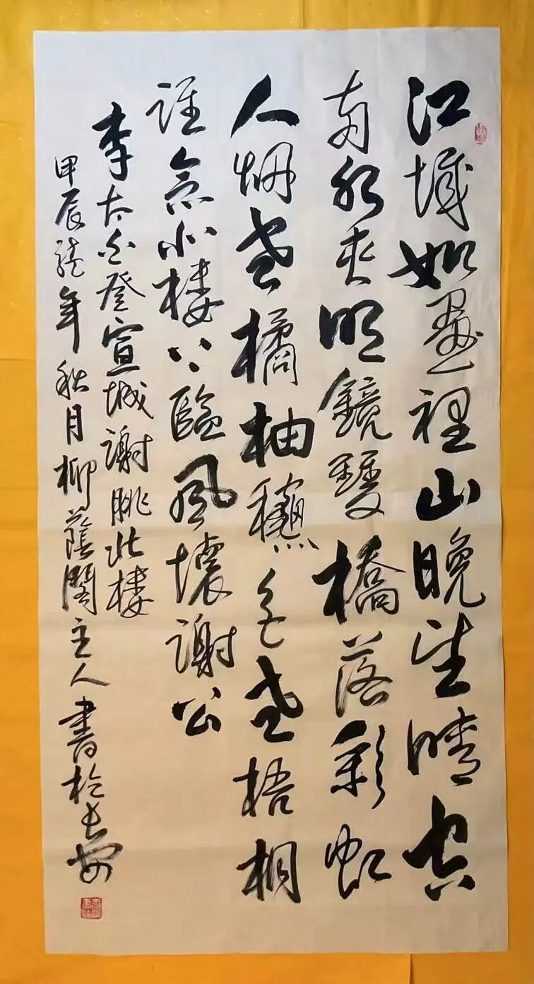 共和国十佳杰出艺术人物——王洁(图9)