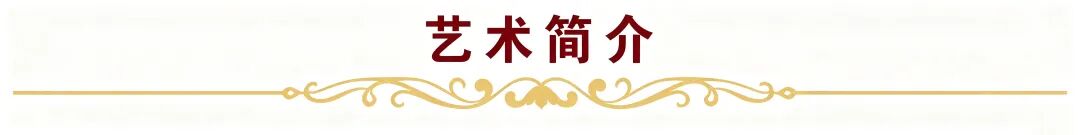 共和国十佳杰出艺术人物——王洁(图3)