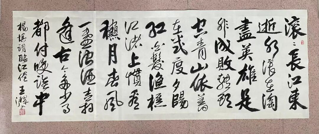 共和国十佳杰出艺术人物——王洁(图17)