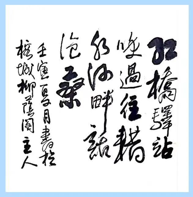 共和国十佳杰出艺术人物——王洁(图16)