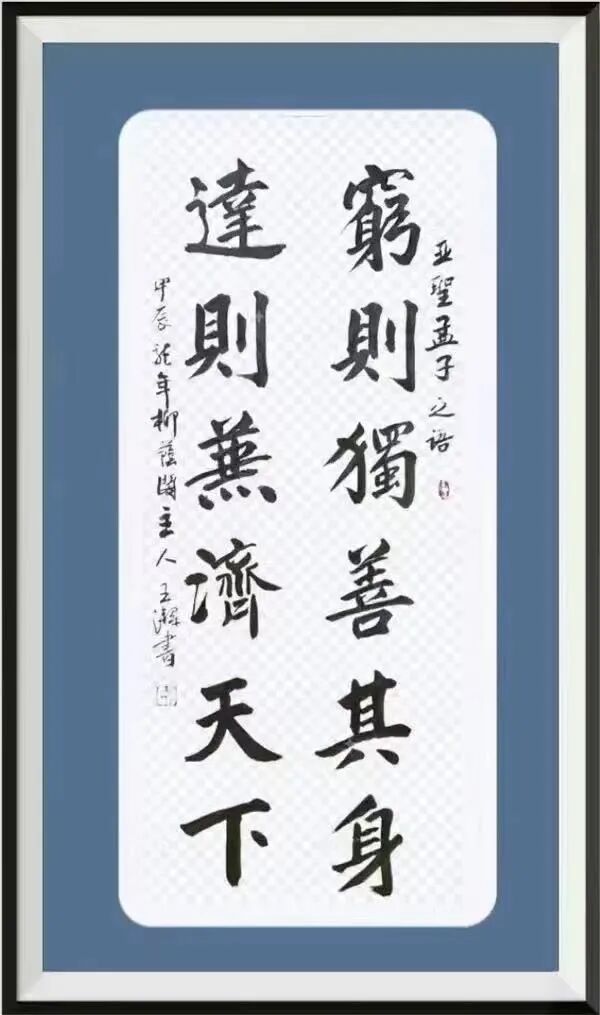 共和国十佳杰出艺术人物——王洁(图6)