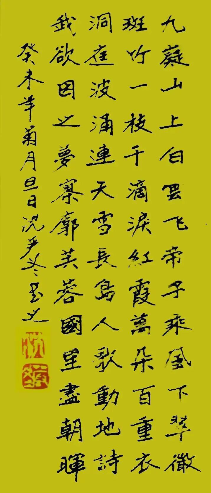 共和国十佳杰出艺术人物——沈延东（图21）