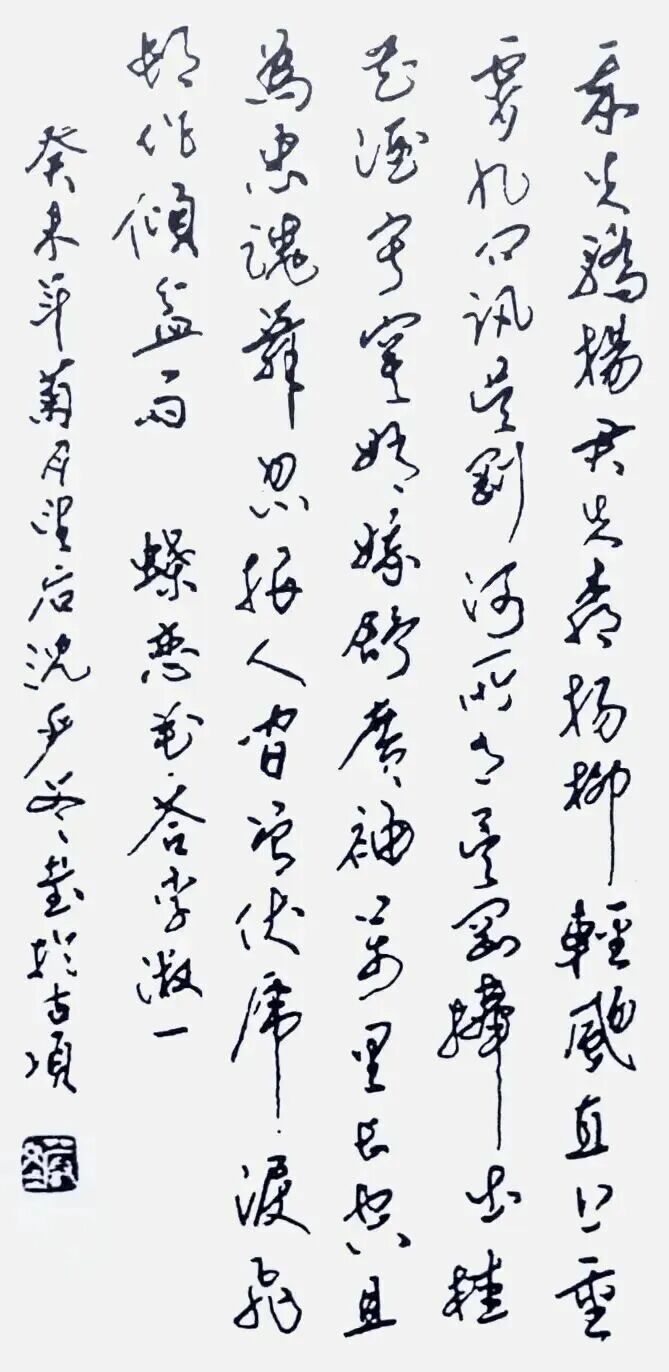 共和国十佳杰出艺术人物——沈延东（图9）