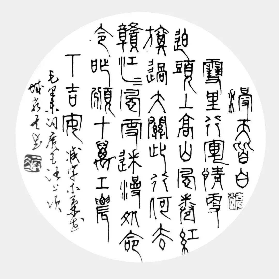 共和国十佳杰出艺术人物——沈延东（图5）