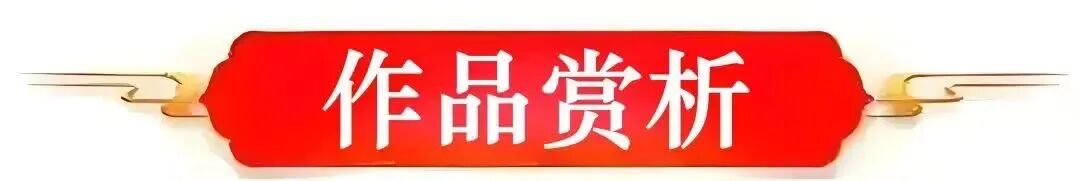 共和国十佳杰出艺术人物——沈延东（图4）