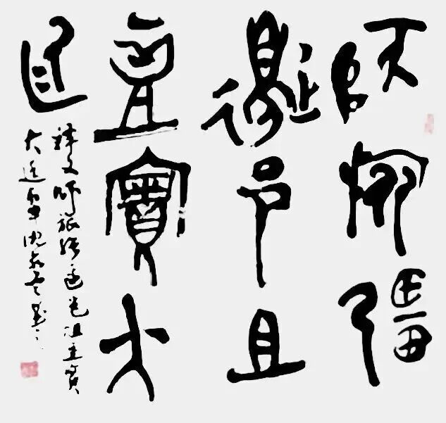 共和国十佳杰出艺术人物——沈延东（图6）