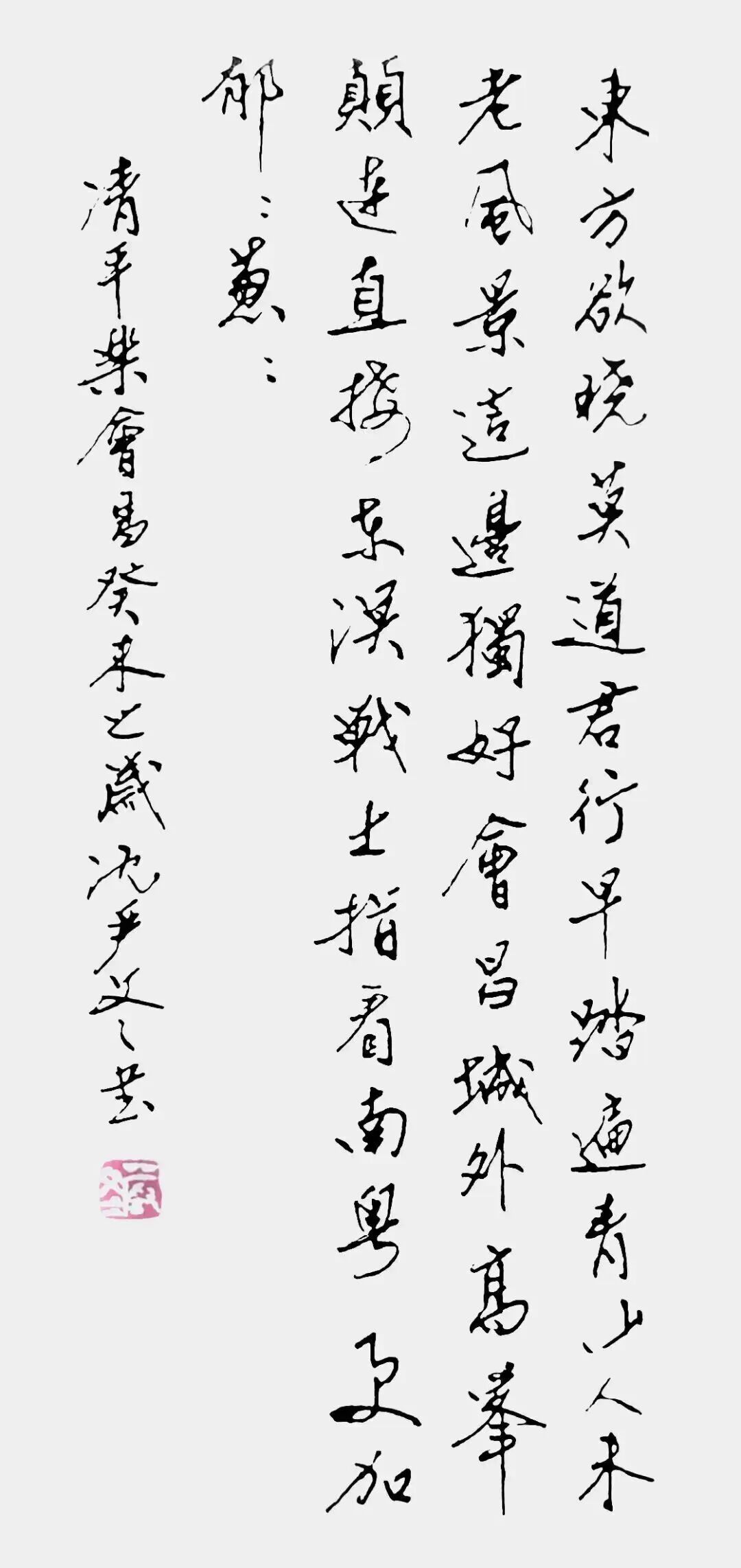 共和国十佳杰出艺术人物——沈延东（图10）