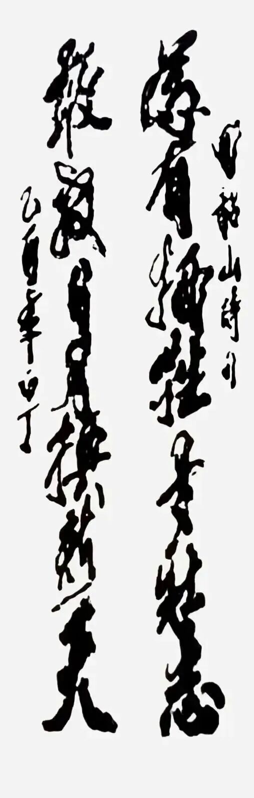 共和国十佳杰出艺术人物——沈延东（图13）