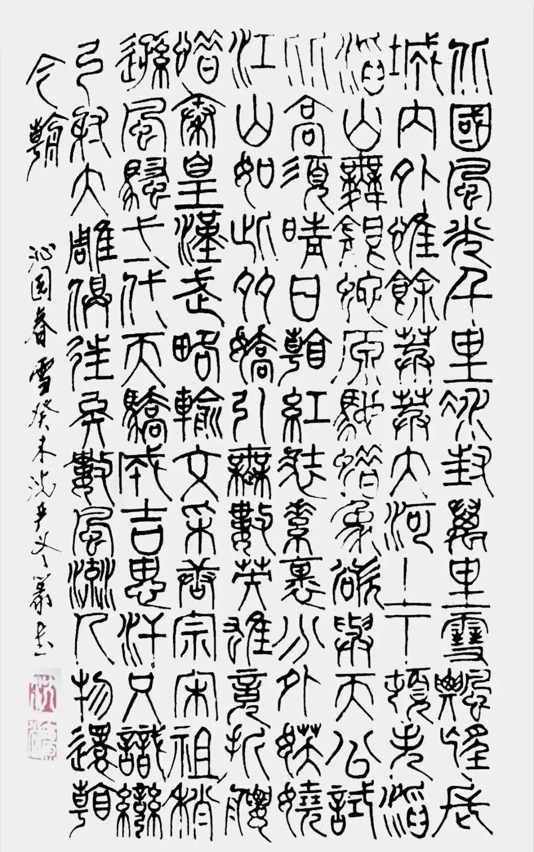 共和国十佳杰出艺术人物——沈延东（图8）