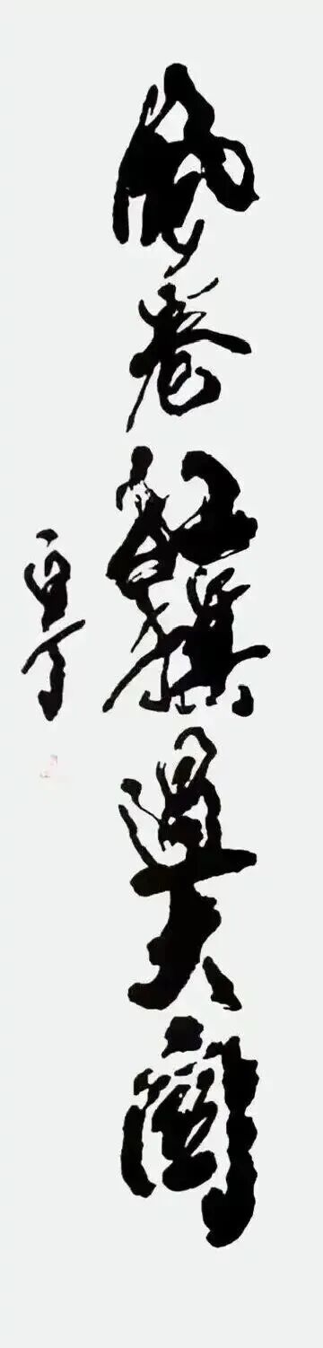 共和国十佳杰出艺术人物——沈延东（图11）
