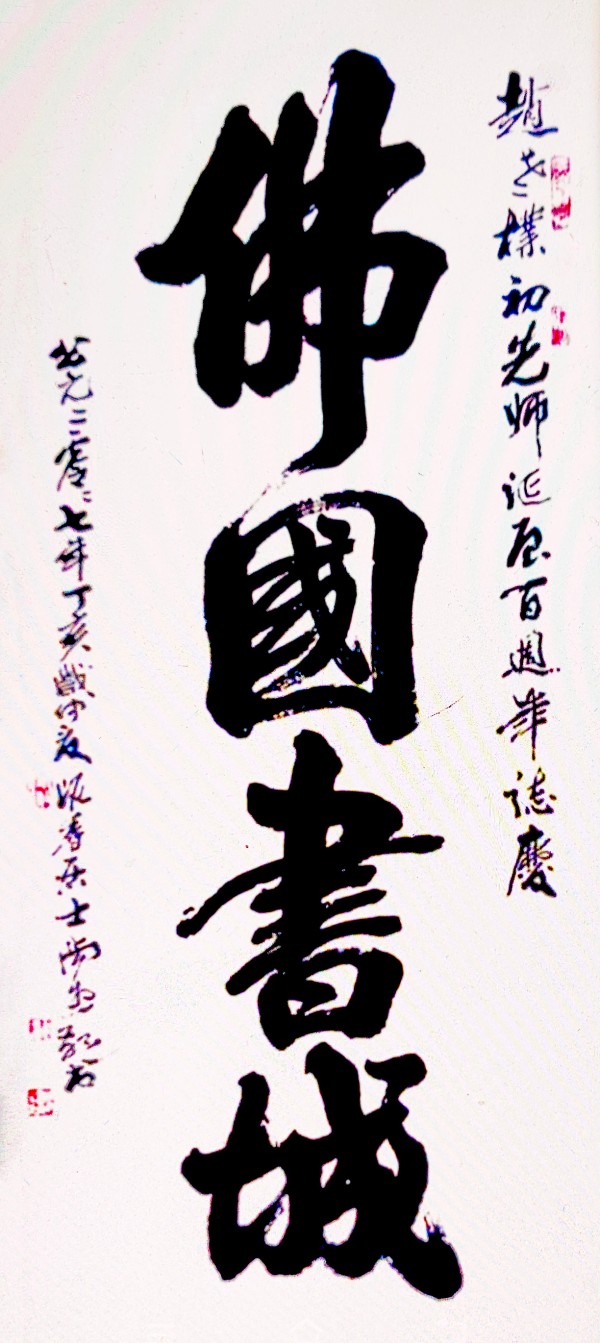 尚游——国际和平艺术家|以艺术对话文明(图6)