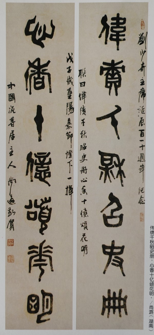 尚游——国际和平艺术家|以艺术对话文明(图10)