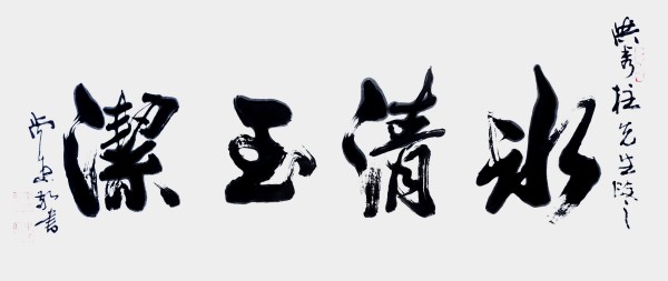 尚游——国际和平艺术家|以艺术对话文明(图13)