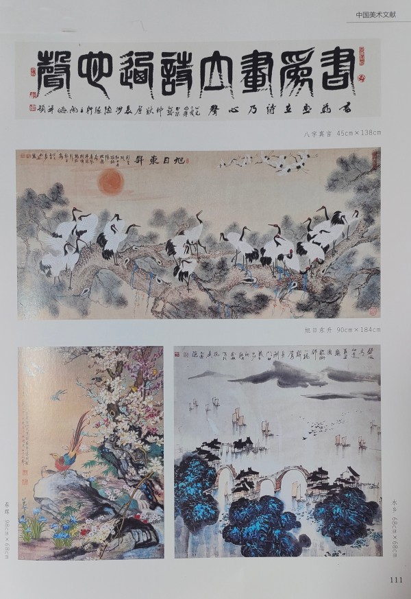 尚游——国际和平艺术家|以艺术对话文明(图26)