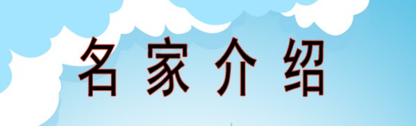 尚游——国际和平艺术家|以艺术对话文明(图2)