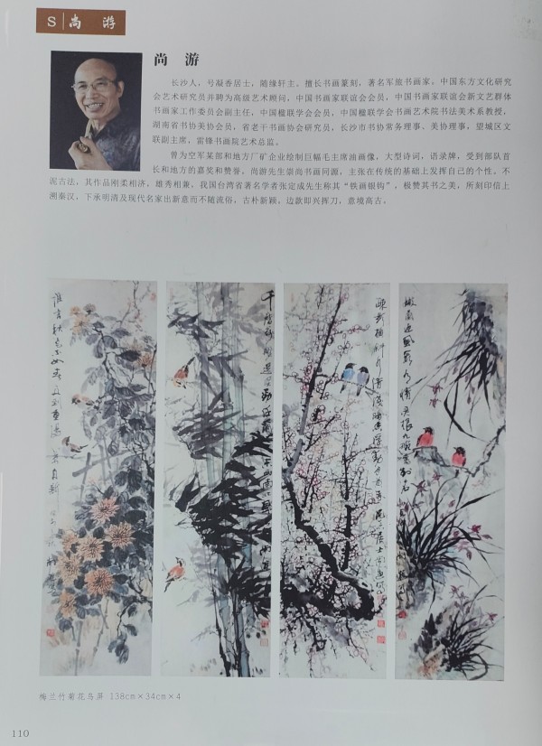 尚游——国际和平艺术家|以艺术对话文明(图25)