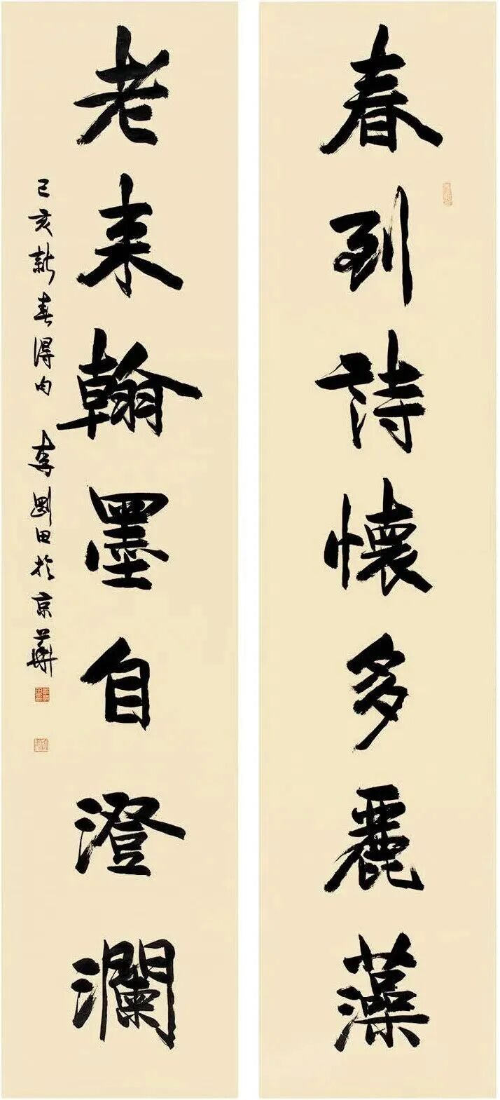 李刚田《澄怀问道》中国当代百位书画名家丹青盛会（图8）