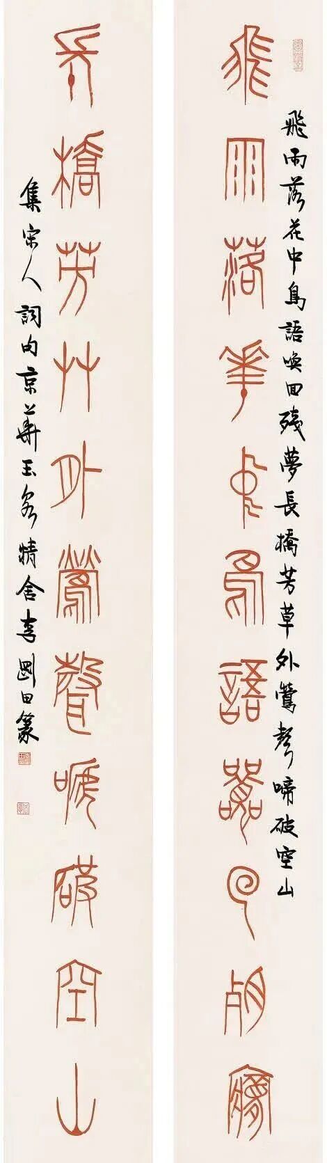 李刚田《澄怀问道》中国当代百位书画名家丹青盛会（图11）