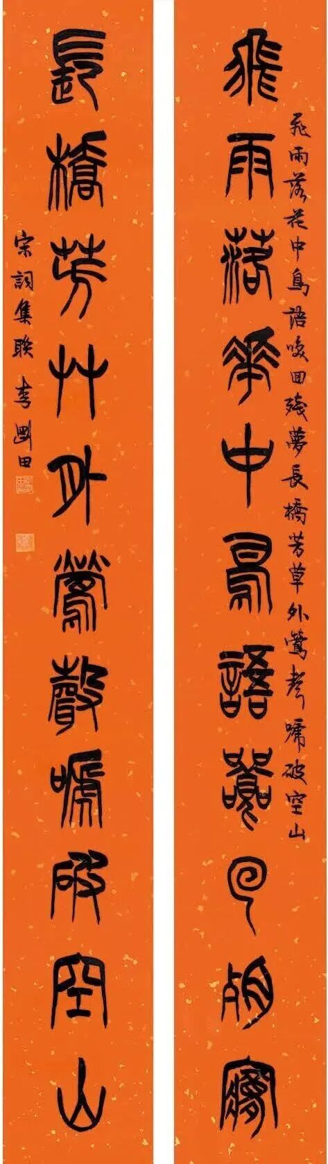 李刚田《澄怀问道》中国当代百位书画名家丹青盛会（图9）