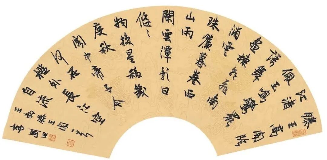 李刚田《澄怀问道》中国当代百位书画名家丹青盛会（图14）
