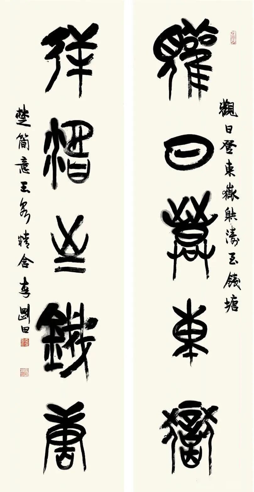 李刚田《澄怀问道》中国当代百位书画名家丹青盛会（图10）