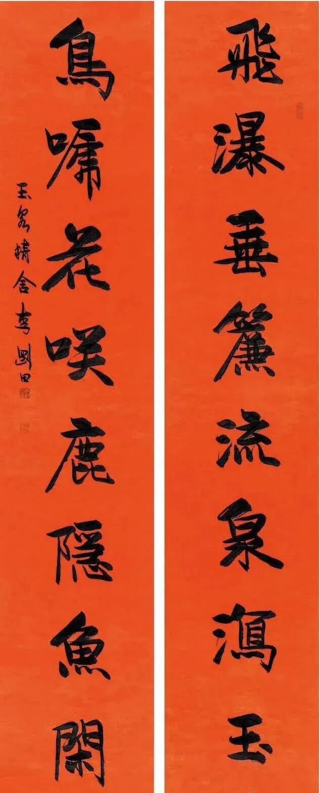 李刚田《澄怀问道》中国当代百位书画名家丹青盛会（图13）