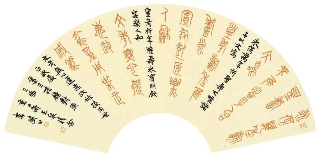 李刚田《澄怀问道》中国当代百位书画名家丹青盛会（图16）