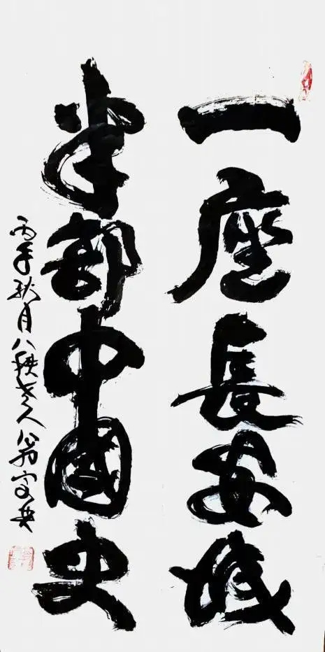 翁宗奕《享誉海内外的中华艺术传播者》(图13)