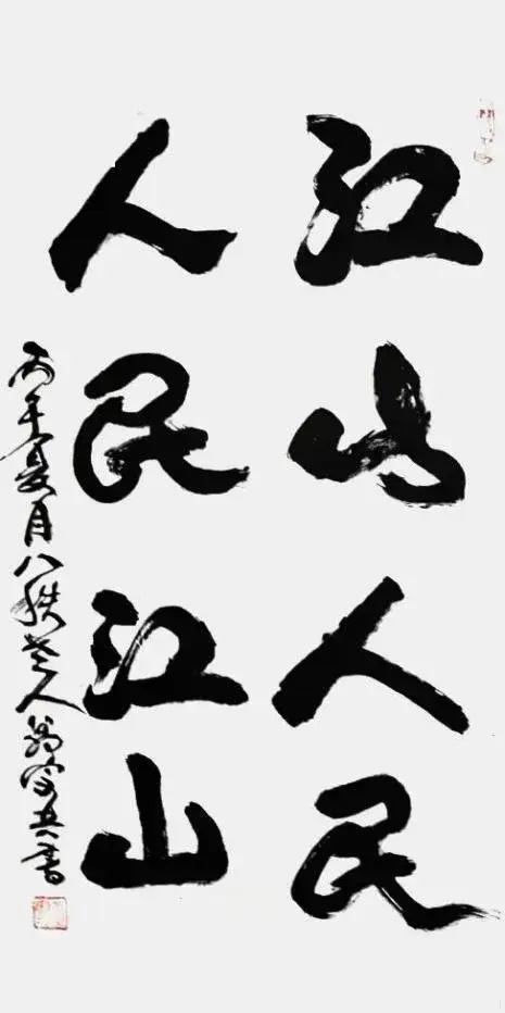 翁宗奕《享誉海内外的中华艺术传播者》(图11)
