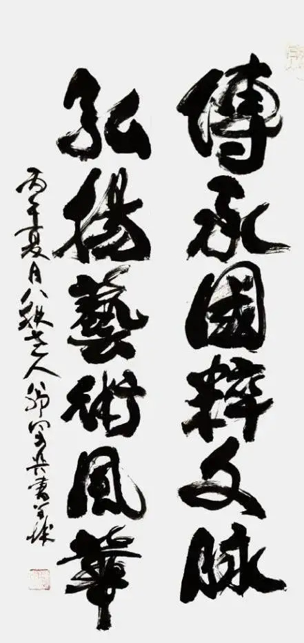翁宗奕《享誉海内外的中华艺术传播者》(图15)
