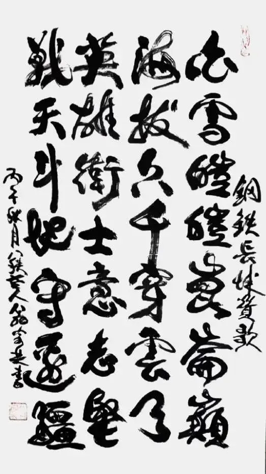翁宗奕《享誉海内外的中华艺术传播者》(图18)