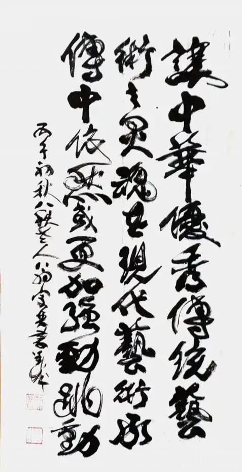 翁宗奕《享誉海内外的中华艺术传播者》(图19)