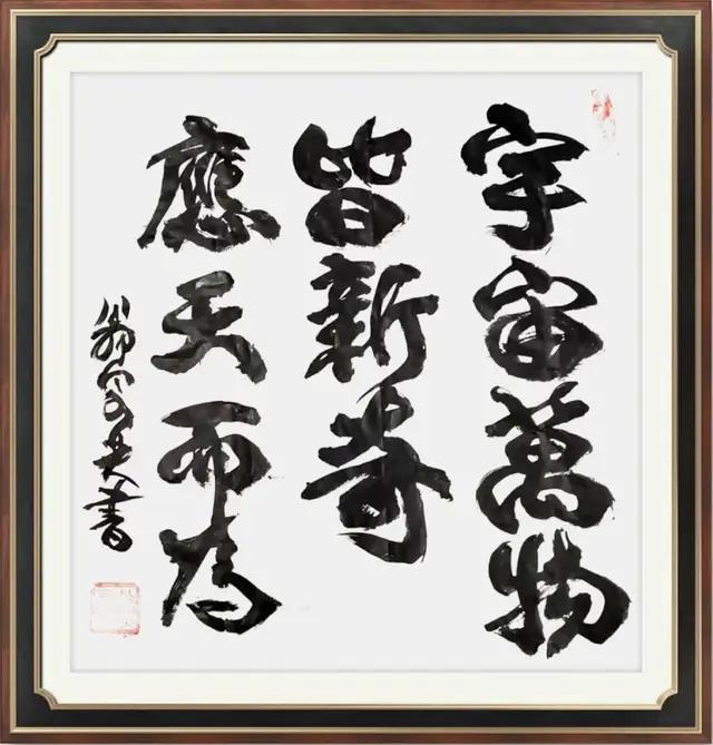 翁宗奕《享誉海内外的中华艺术传播者》(图23)