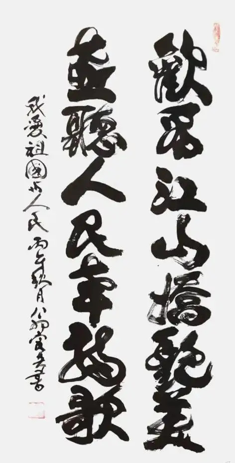 翁宗奕《享誉海内外的中华艺术传播者》(图17)