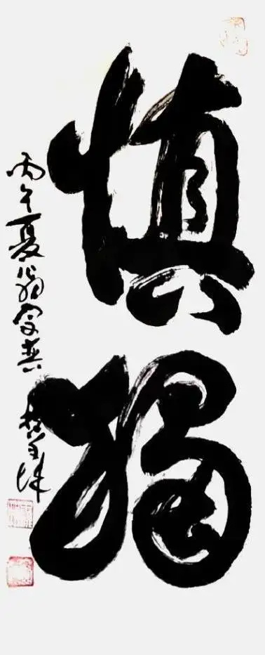 翁宗奕《享誉海内外的中华艺术传播者》(图10)