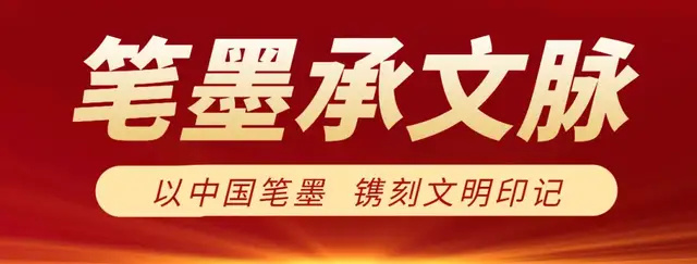 余新志《致敬文明之巅的先行者》(图2)
