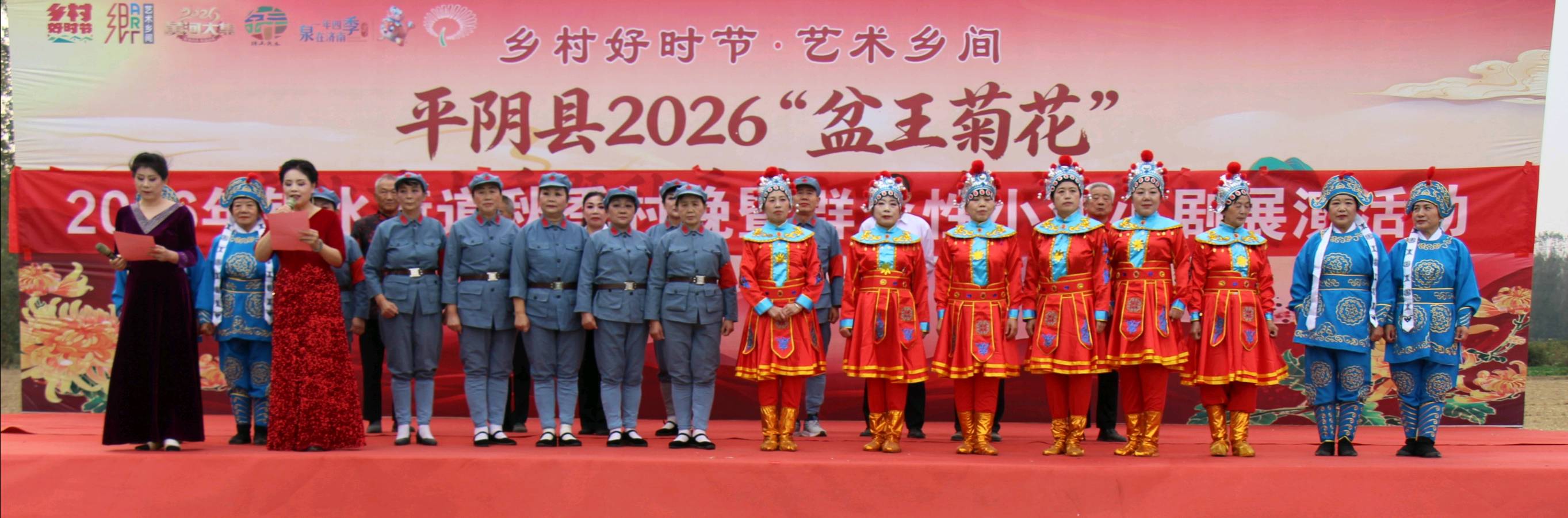 菊韵飘香迎盛会 文艺惠民暖人心(图3)