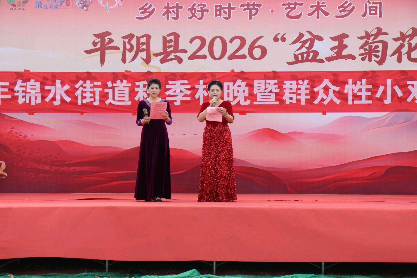 菊韵飘香迎盛会 文艺惠民暖人心(图2)