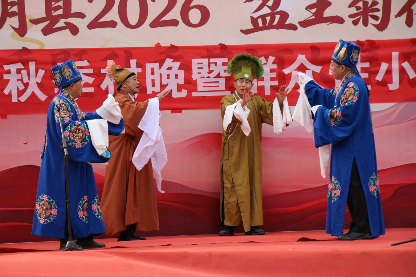 菊韵飘香迎盛会 文艺惠民暖人心(图11)