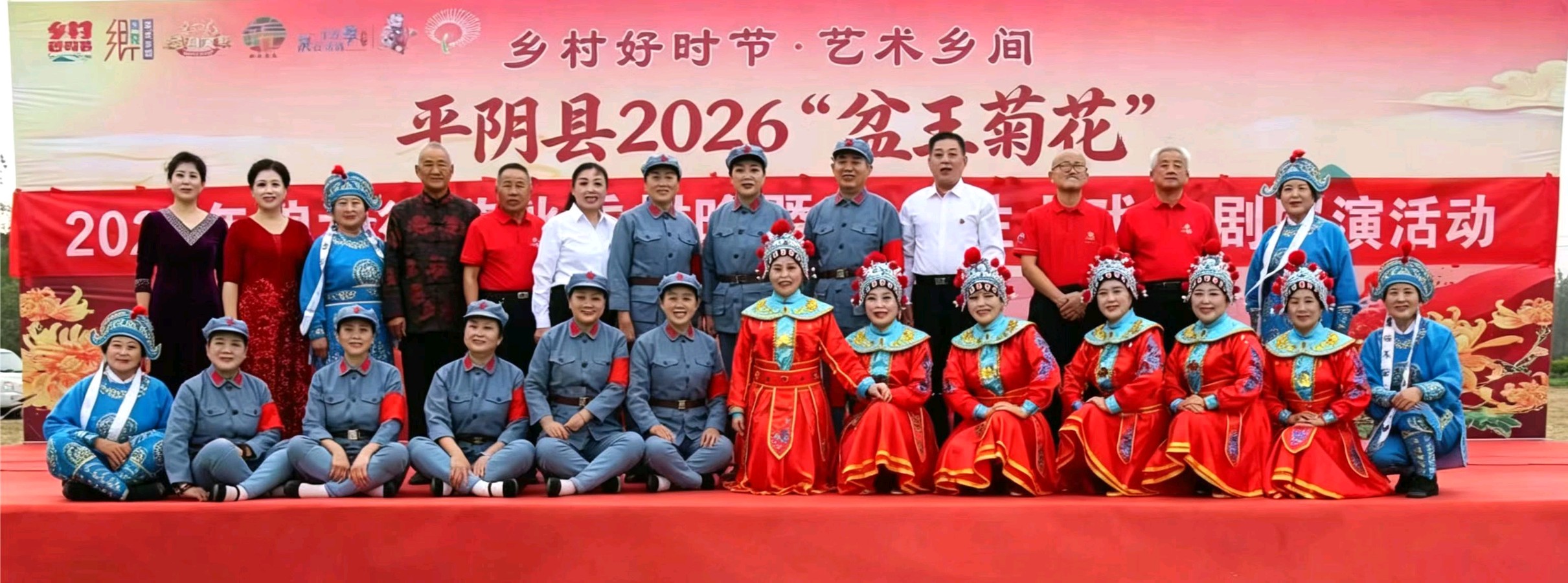 菊韵飘香迎盛会 文艺惠民暖人心(图13)