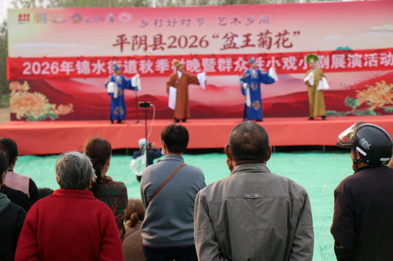 菊韵飘香迎盛会 文艺惠民暖人心(图12)