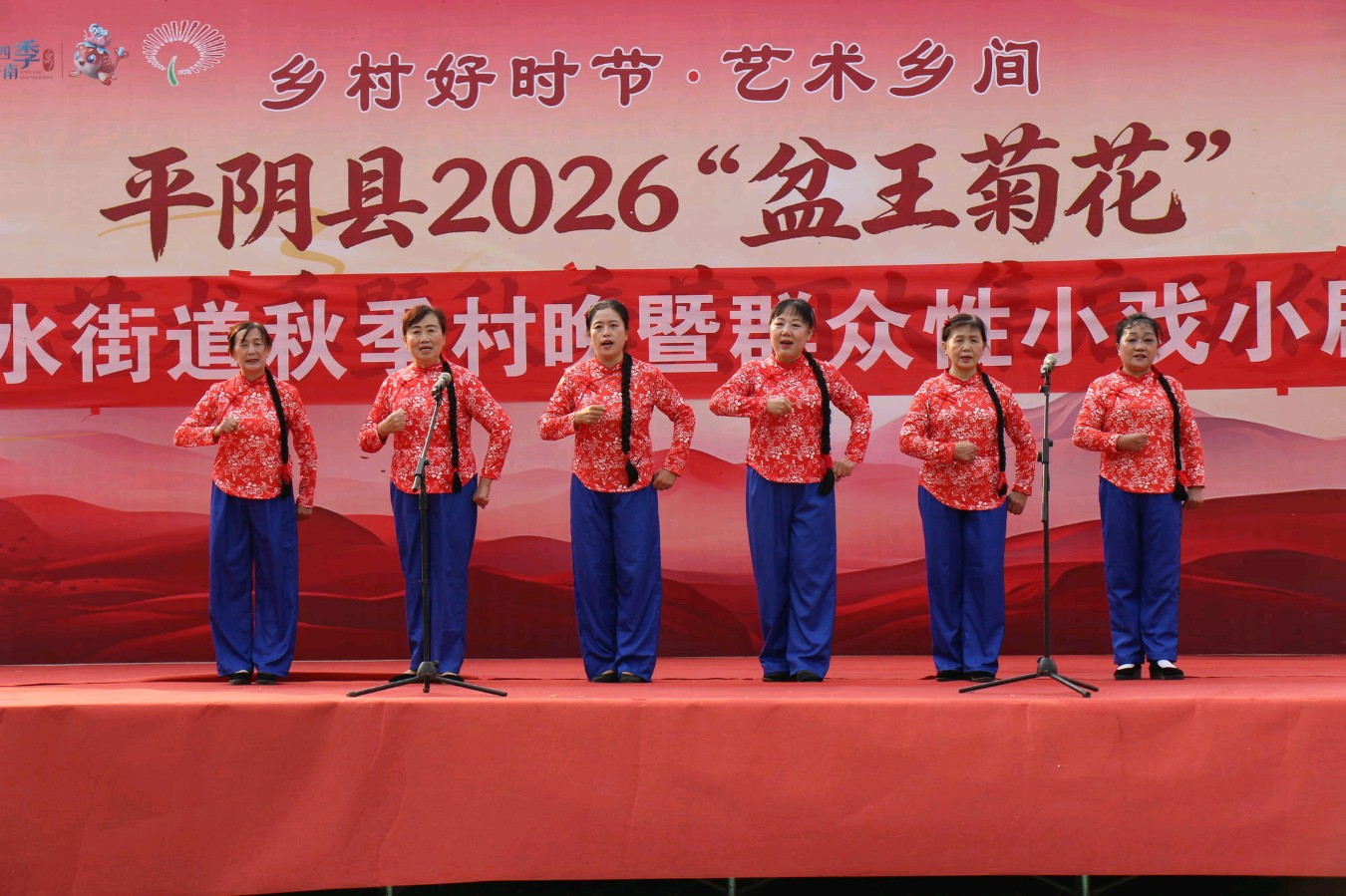 菊韵飘香迎盛会 文艺惠民暖人心(图10)