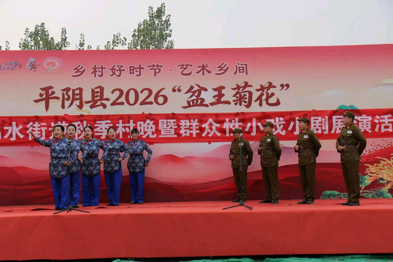 菊韵飘香迎盛会 文艺惠民暖人心(图14)