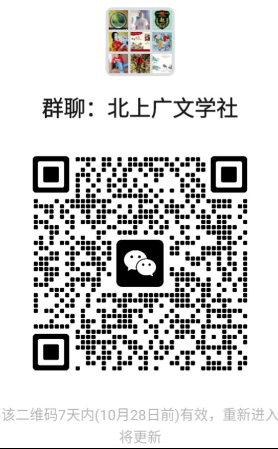 【般涉调·哨遍】宅舍叹 文/崔建国(图9)