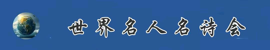 请雅赏『名家经典诗歌品读』国学文化传承家许正刘《关于妒忌》组诗专刊鉴赏传播中！（图10）