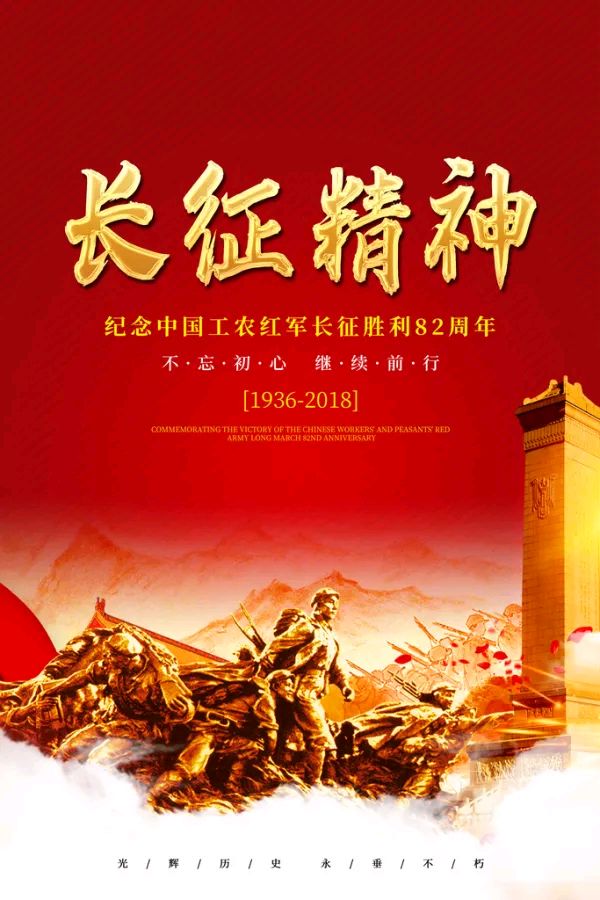 陶然诗社诗友合集《纪念长征胜利90周年》上刊诗人：陶征平 徐建尹敬信 张运银 潇潇雨 山姆外公 杨淑琴 金夜 王建华 王海林 让心归零 君子兰 任迎春 ……