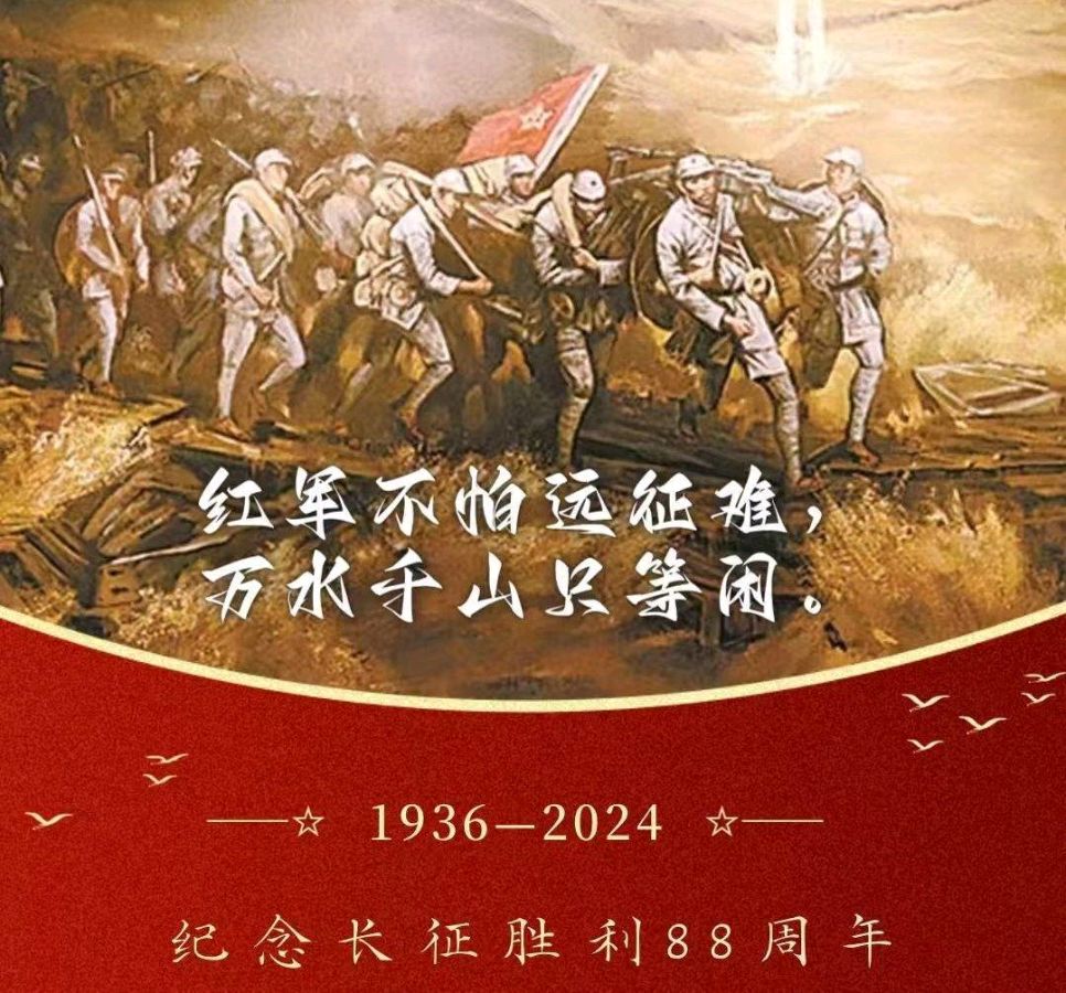 陶然诗社诗友合集《纪念长征胜利90周年》上刊诗人:陶征平 徐建尹敬信 张运银 潇潇雨 山姆外公 杨淑琴 金夜 王建华 王海林 让心归零 君子兰 任迎春 ……(图9)