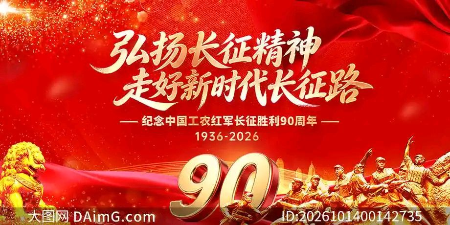 陶然诗社诗友合集《纪念长征胜利90周年》上刊诗人:陶征平 徐建尹敬信 张运银 潇潇雨 山姆外公 杨淑琴 金夜 王建华 王海林 让心归零 君子兰 任迎春 ……(图16)