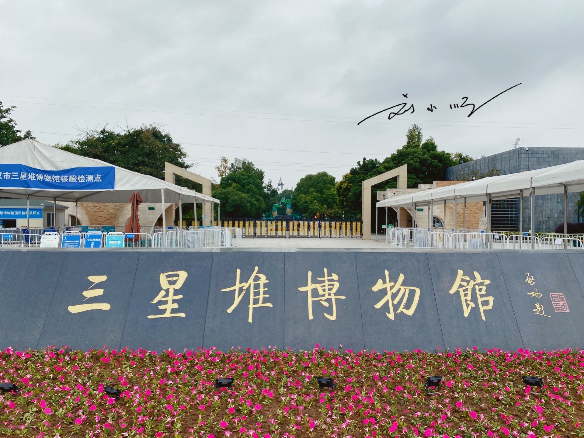 都市名家:四川吟草 // 林建华(图15)